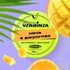 Купить Original Virginia MIDDLE - Ночь в Джунглях (Фруктово-Цитрусовый Микс) 25г