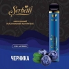 Купить Serbetli – Черника, 1200 затяжек