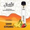 Купить Serbetli – Банан-клубника, 1200 затяжек