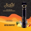 Купить Serbetli – Мультифрукт, 1200 затяжек