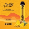 Купить Serbetli – Ананас, 1200 затяжек