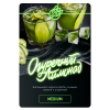 Купить Inferno MEDIUM - Огуречный Лимонад 25г