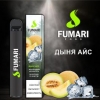 Купить Fumari - Дыня-лед, 800 затяжек
