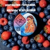 Купить Brazzers "Bitch on the beach" (голубика, малина, клубника) 20 г