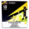 Купить RAZKA - Дюшес, 1000 затяжек, 20 мг (2%)
