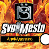 Купить SvoeMesto - Апокалипсис (Мёд, малина, джин, мята, ментол) 30мл