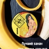 Купить Brazzers "BanAnal" (банан) 20 г