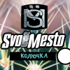 Купить SvoeMesto - Колючка (Лимон, Клюква, Яблоко, Фейхоа) 30мл