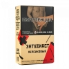 Купить Энтузиаст - Персиковый 25г