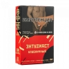 Купить Энтузиаст - Клубничный 25г