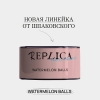Купить Шпаковского Replica - Watermelon Balls (Арбуз) 25г