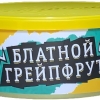 Купить Северный - Блатной грейпфрут 100г