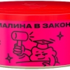Купить Северный - Малина в законе 100г