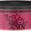 Купить Северный - Вишневая девятка 100г
