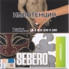 Купить Sebero - Limonchello (Лимончелло) 40г
