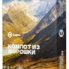 Купить Сарма - Компот из морошки 25г