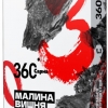 Купить Сарма - 360 Малина-Вишня 25г