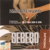 Купить Sebero - Chocolate (Шоколад) 40г