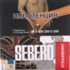 Купить Sebero - Guava-Strawberry (Гуава-Клубника) 40г
