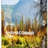 Купить Сарма - Ананасовый Сок 25г
