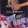 Купить Sebero - Arctic Mix Tropic Berry (Ягоды) 60г