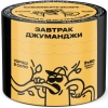 Купить Северный - Завтрак джуманджи 40г