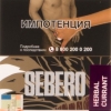 Купить Sebero - Herbal Currant (Ревень-Черная Смородина) 40г