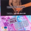 Купить Sebero - Arctic Mix Bubble Fruit (Жвачка) 60г