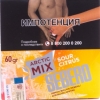 Купить Sebero - Arctic Mix Sour Citrus (Апельсин) 60г