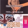 Купить Sebero - Garnet Cherry (Вишня) 40г