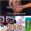 Купить Sebero - Painflower (Кактус) 40г