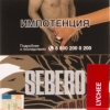Купить Sebero - Lychee (Личи) 40г