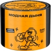 Купить Северный - Модная дыня 40г