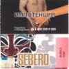 Купить Sebero - Bubble Gum (Бабл Гам) 40г