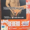 Купить Sebero - Arctic Mix Jelly Fruit (Апельсин) 60г