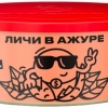 Купить Северный - Личи в ажуре 100г