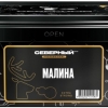 Купить Северный - Professional Малина 200г