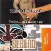 Купить Sebero - Orange Chocolate (Апельсин шоколад) 40г