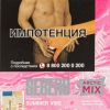 Купить Sebero - Arctic Mix Summer Vibe (Малина) 60г