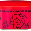 Купить Северный - Красная смородина 100г