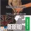 Купить Sebero - Basil-Cucumber (Базилик-Огурец) 40г