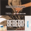 Купить Sebero - Arctic (Арктик) 40г