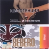 Купить Sebero - Thai (Гуава-Папайя-Маракуйя) 40г