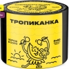 Купить Северный - Тропиканка 40г