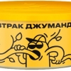 Купить Северный - Завтрак джуманджи 100г
