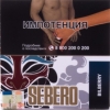 Купить Sebero - Bilberry (Черника) 40г