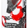 Купить Сарма - 360 Виноград-Гранат 25г