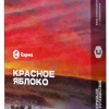 Купить Сарма - Красное Яблоко 25г