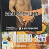 Купить Sebero - Arctic Mix Corn Soda (Черника) 60г