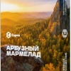 Купить Сарма - Арбузный мармелад 25г